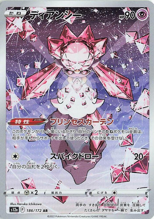 [KOR][NM] Karta Pokemon Diancie 186/172 - S12a: VSTAR Universe