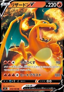 [KOR][NM] Karta Pokemon Charizard V 14 - S9