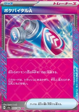 [JPN][NM] Karta Pokemon Poké Vital A 055/064 - SV6A