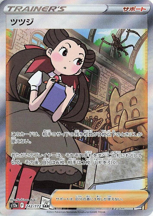 [KOR][NM] Karta Pokemon Roxanne 242/172 - S12a: VSTAR Universe
