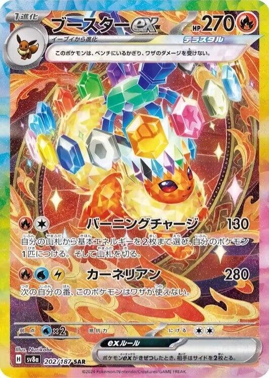 [KOR][NM] Karta Pokemon Flareon ex 202/187 - SV8a: Terastal Fest ex