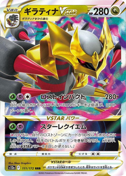 [KOR][NM] Karta Pokemon Giratina VSTAR 111/172 - S12a: VSTAR Universe