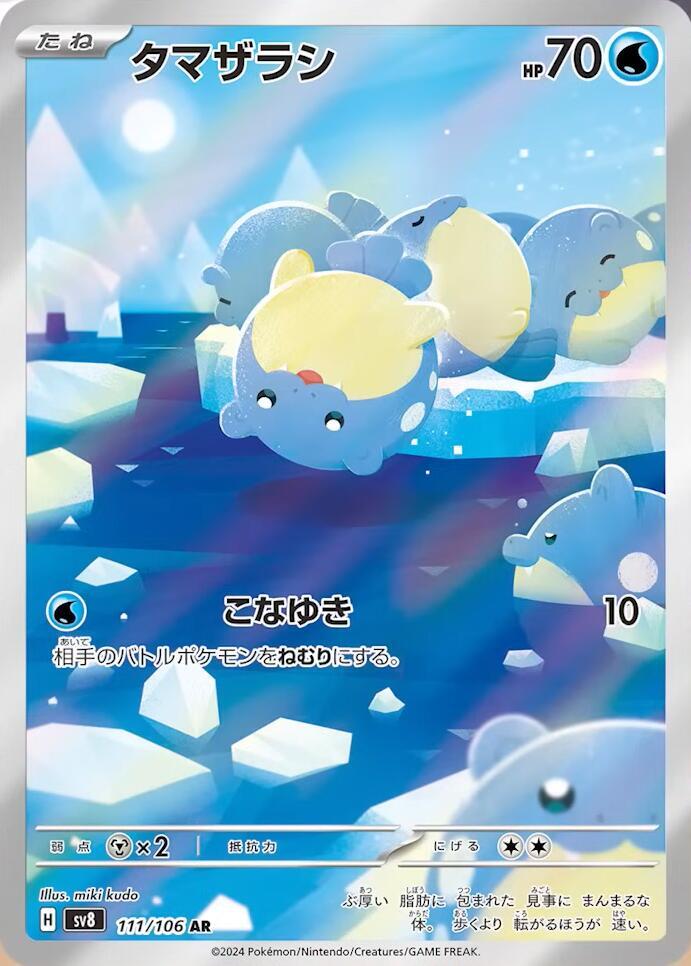 [JPN][NM] Karta Pokemon Spheal 111/106 - SV8: Super Electric Breaker