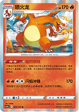[CHN][NM] Karta Pokemon Charizard 3 - CS5AC [Holo]