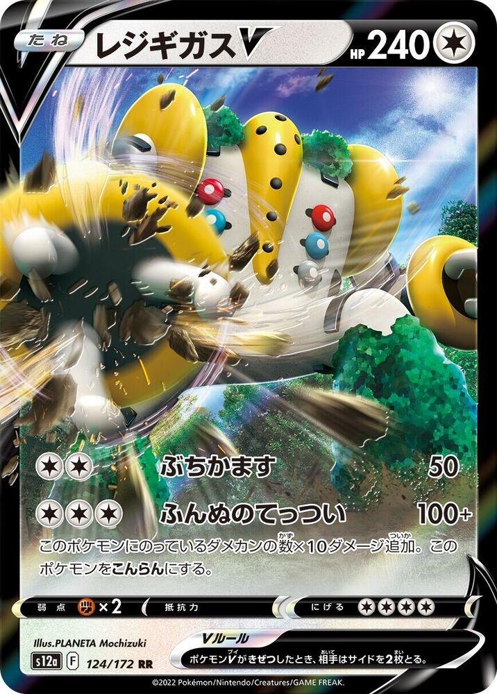 [KOR][NM] Karta Pokemon Regigigas V 124/172 - S12A: VSTAR Universe