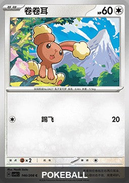 [CHN][NM] Karta Pokemon Buneary 146 - CSV9.5C [Pokeball Reverse]