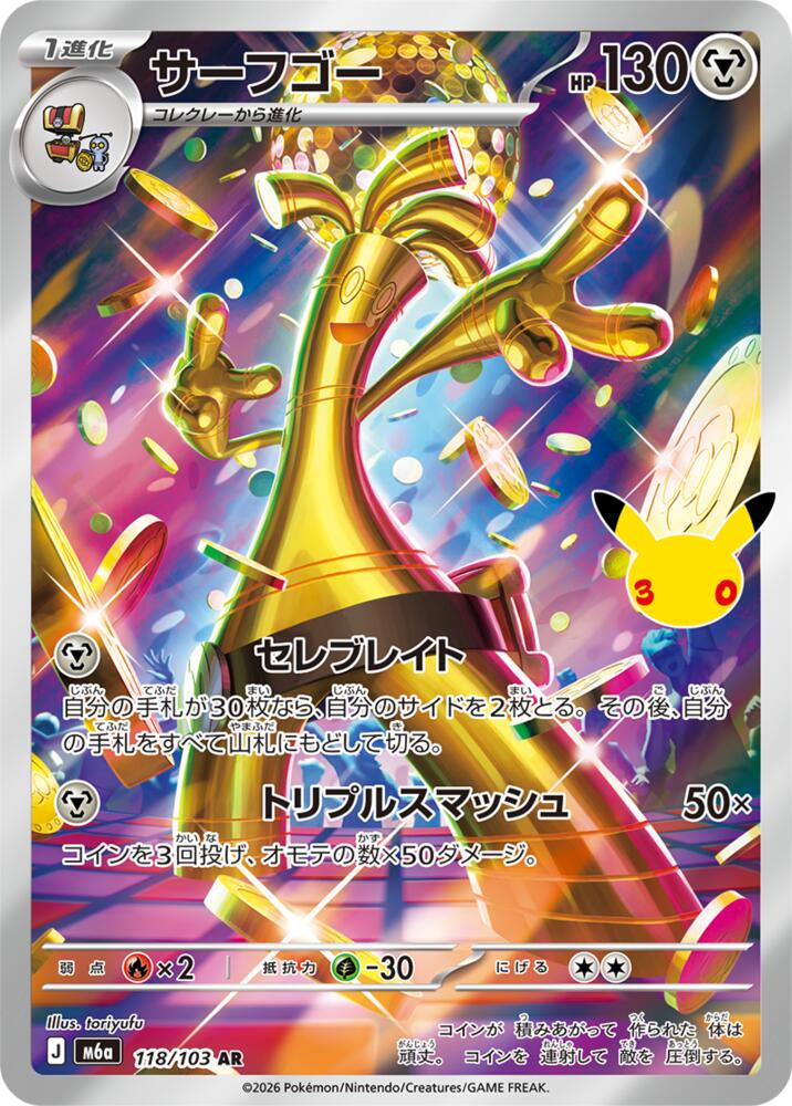 [JPN][NM] Karta Pokemon Gholdengo 118 - M6A: 30th Celebration - Japanese