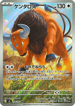[JPN][NM] Karta Pokemon Tauros 94 - M4
