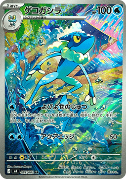 [JPN][NM] Karta Pokemon Frogadier 87 - M4