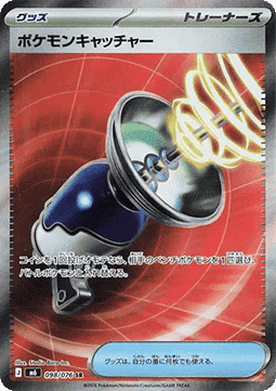 [JPN][NM] Karta Pokemon Pokémon Catcher 98 - M6