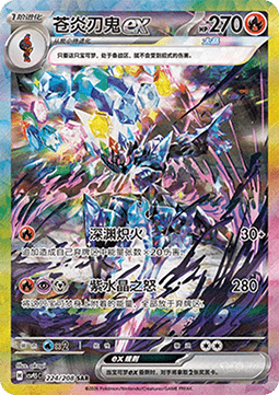 [CHN][NM] Karta Pokemon Ceruledge ex 224 - CSV9.5C