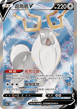 [CHN][NM] Karta Pokemon Wyrdeer V 146 - CS5AC
