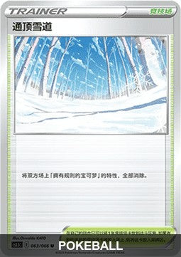[CHN][NM] Karta Pokemon Path to the Peak 63 - CS3.5C [Pokeball Reverse]