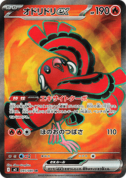 [JPN][NM] Karta Pokemon Oricorio ex 95/80 - M2
