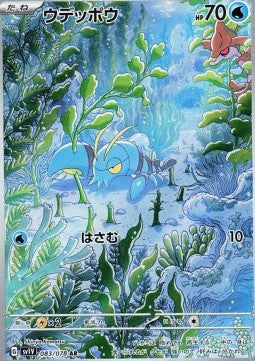 [JPN][NM] Karta Pokemon Clauncher 83 - SV1V