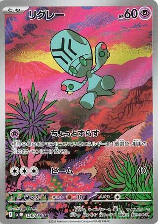 [KOR][NM] Karta Pokemon Elgyem 126/086 - SV11B: Black Bolt