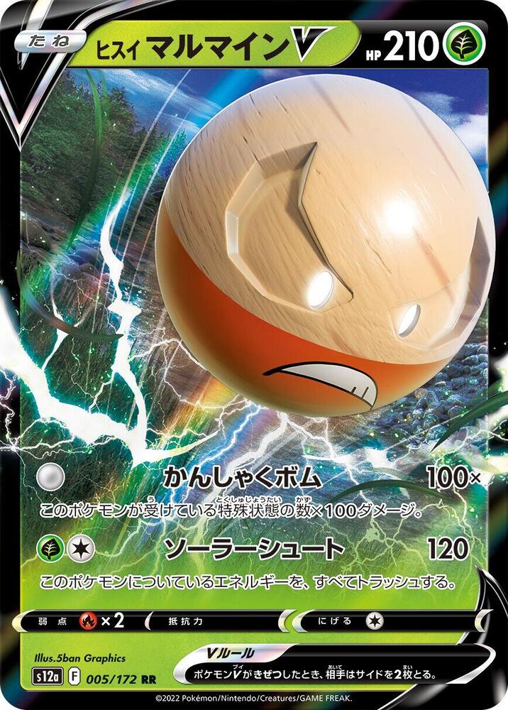 [KOR][NM] Karta Pokemon Hisuian Electrode V 005/172 - S12a: VSTAR Universe