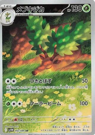 [JPN][NM] Karta Pokemon Sawsbuck 092/086 - SV11W: White Flare