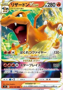 [JPN][NM] Karta Pokemon Charizard VSTAR 15 - S9
