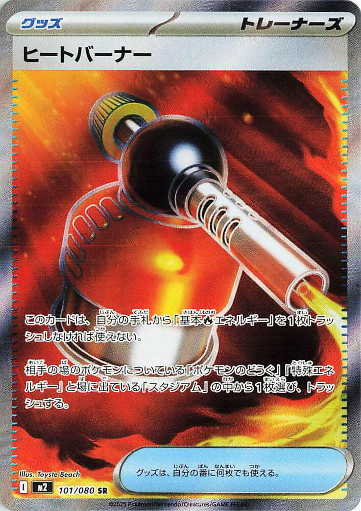 [KOR][NM] Karta Pokemon Heat Burner 101/80 - M2: Inferno X